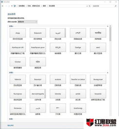 如何安装 Windows 7 中的 bin10 输入方法?