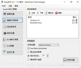ubuntu双系统安装教程win10