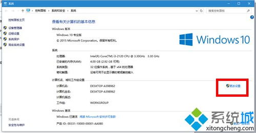 win10怎么加入win7工作组