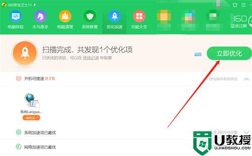 什么原因导致电脑开机速度慢_加快电脑开机速度慢的操作方法