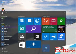 win10新电脑个性化