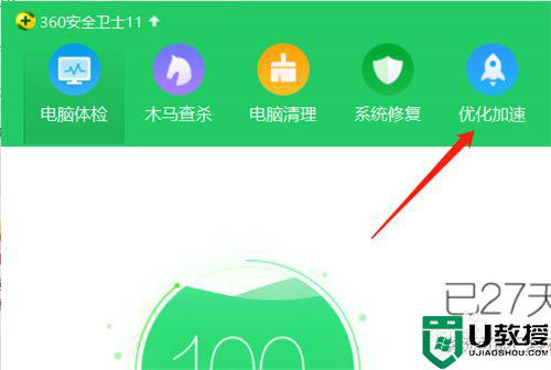 什么原因导致电脑开机速度慢_加快电脑开机速度慢的操作方法
