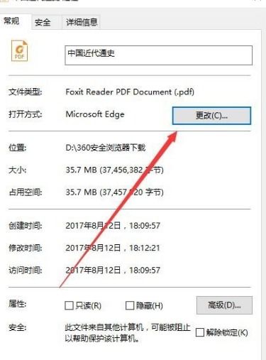 win10设置pdf预览