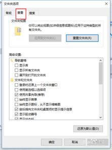 WIN10如何修改拓展名