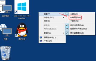 电脑win10图标是文本怎么回事