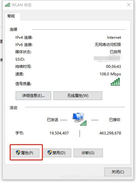 win10两台电脑传输数据库