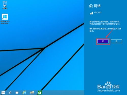 安装系统win10卡在连接网络