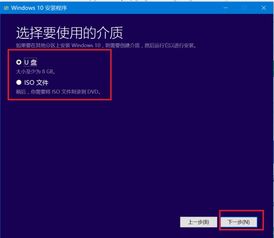 u盘安装win10怎么改硬盘格式