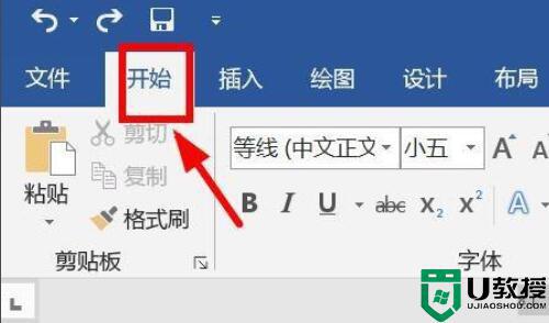 word页眉横线删除不掉怎么办_word页眉横线一直删除不了解决方法