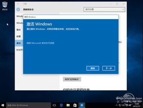 我的新机器没有启用 Win10 。