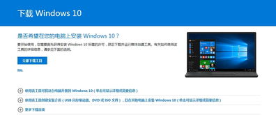 win10易生显示验证