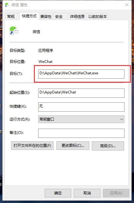 联想电脑win10微信双开