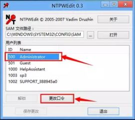 win10电脑手机锁定密码忘了怎么办