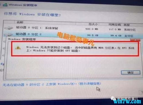 win10显示u盘efi