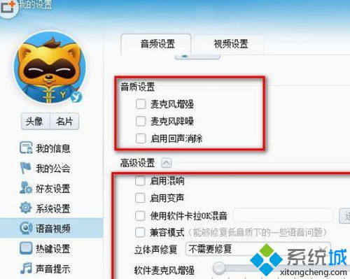 win10系统yy语音听到电脑声音