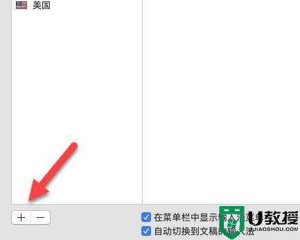 mac输入法无法打中文怎么回事_mac输入法不能打中文如何处理