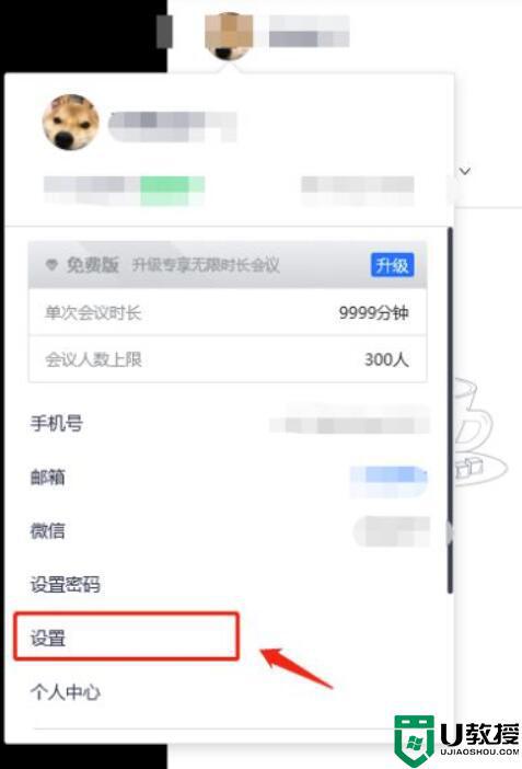 腾讯会议录制视频去哪里找_腾讯会议录制的视频保存在哪里