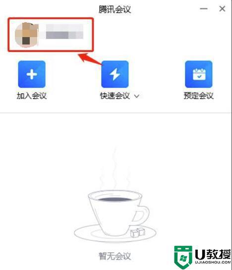 腾讯会议录制视频去哪里找_腾讯会议录制的视频保存在哪里