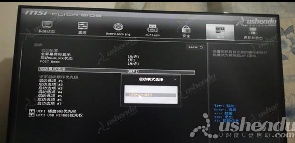 bios设置u盘启动