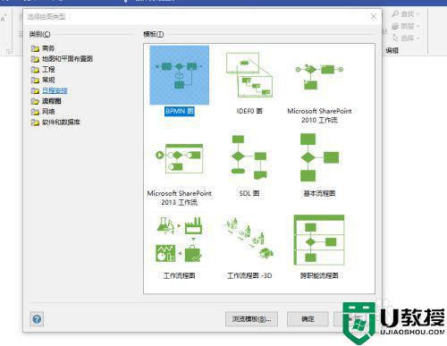 .vsdx是用什么软件打开_.vsdx用什么软件打开