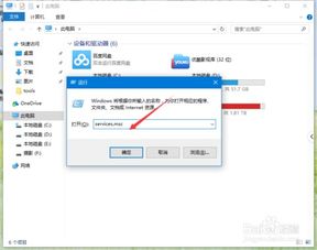 win10安装应用显示错误