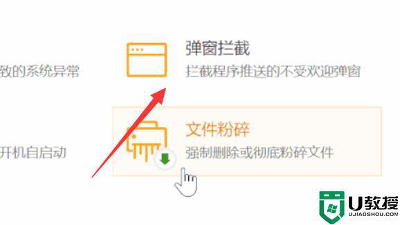 电脑老是弹出广告怎么彻底解决_电脑总是有广告弹出解决方法