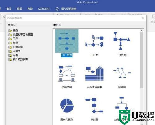 .vsdx是用什么软件打开_.vsdx用什么软件打开