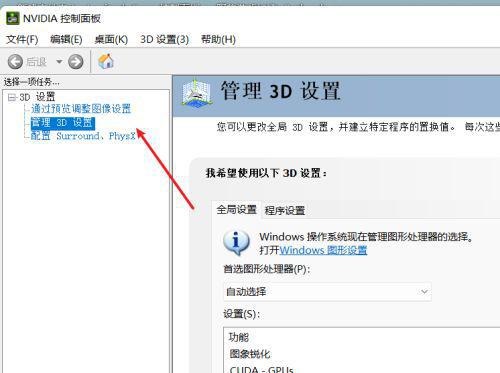 Windows 11是如何进入卡片的?控制面板