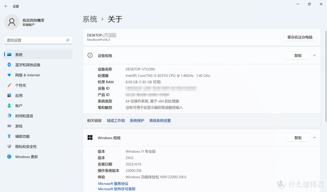 教你在MacBook Pro上玩转Windows 11系统，谁说Mac不能玩游戏，在Windows系统上玩游戏也是一种爽快的体验