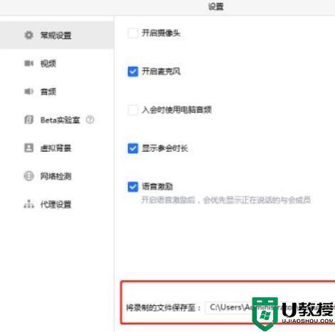 腾讯会议录制视频去哪里找_腾讯会议录制的视频保存在哪里