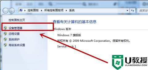电脑发现了u盘找不到硬盘如何解决