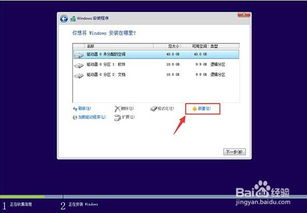 安装win10家庭版教程