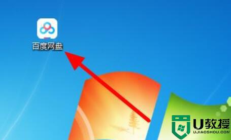 电脑版百度网盘离线下载在哪里_百度网盘怎样离线下载