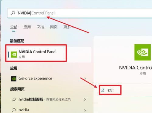 Windows 11是如何进入卡片的?控制面板