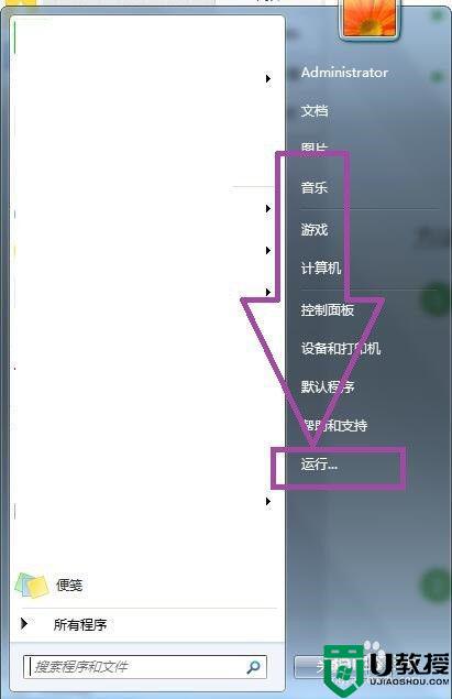 写保护的u盘怎么格式化_u盘格式化提示有写保护怎么办