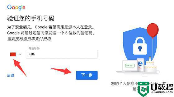 谷歌账号注册方法_怎么注册谷歌账号