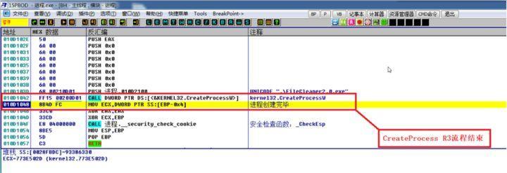 Newcomer-win32方案的半衰期(Createprocess)