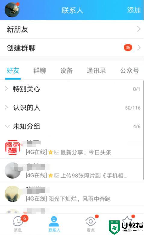 qq空间怎么设置访问权限_如何设置进入qq空间访问权限