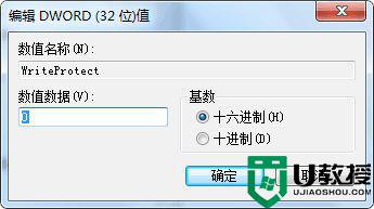 写保护的u盘怎么格式化_u盘格式化提示有写保护怎么办