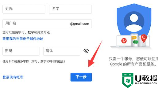 谷歌账号注册方法_怎么注册谷歌账号