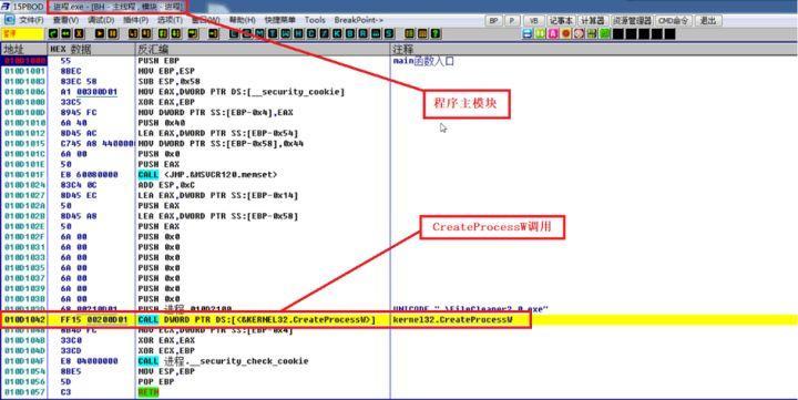 Newcomer-win32方案的半衰期(Createprocess)