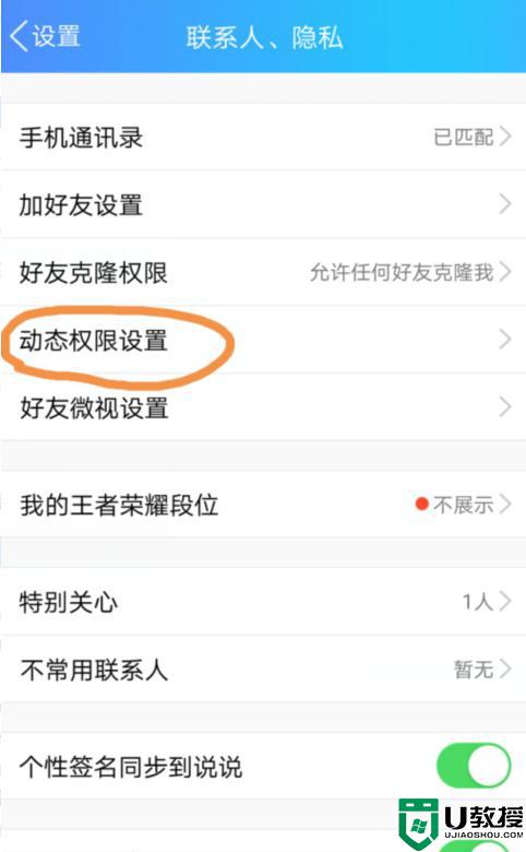 qq空间怎么设置访问权限_如何设置进入qq空间访问权限