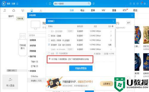 怎样给优盘下载歌曲_如何给优盘下载音乐