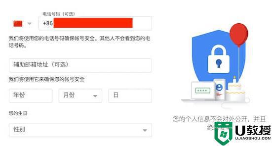 谷歌账号注册方法_怎么注册谷歌账号