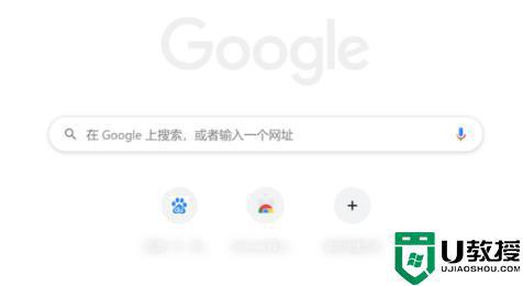 谷歌浏览器崩溃是怎么回事_谷歌浏览器一直崩溃如何修复