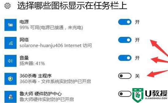 电脑任务栏图标不见了怎么恢复_如何恢复电脑任务栏通知图标