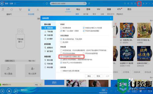 怎样给优盘下载歌曲_如何给优盘下载音乐