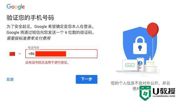 谷歌账号注册方法_怎么注册谷歌账号