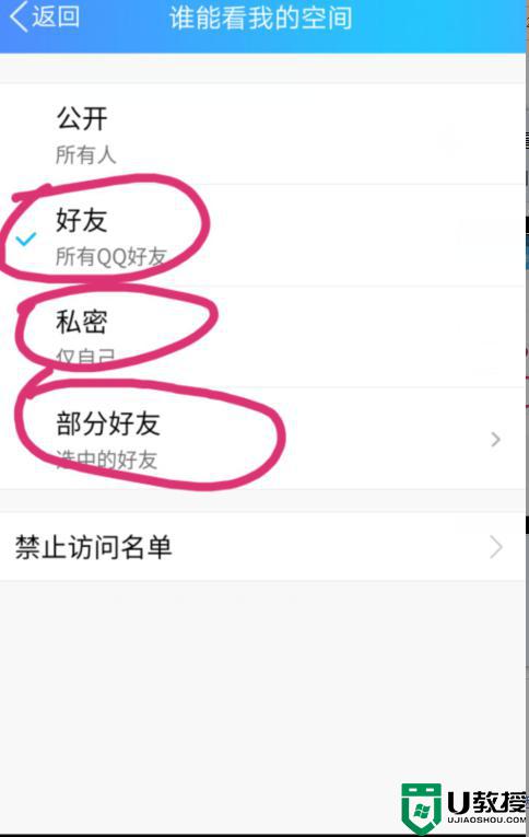 qq空间怎么设置访问权限_如何设置进入qq空间访问权限