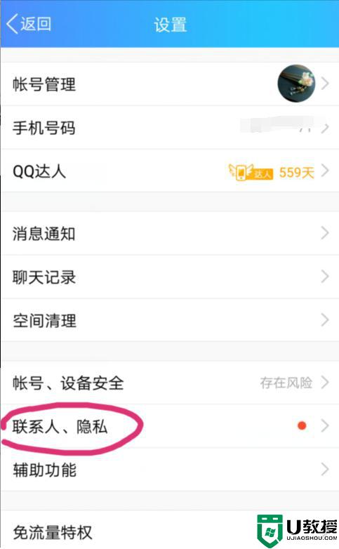 qq空间怎么设置访问权限_如何设置进入qq空间访问权限